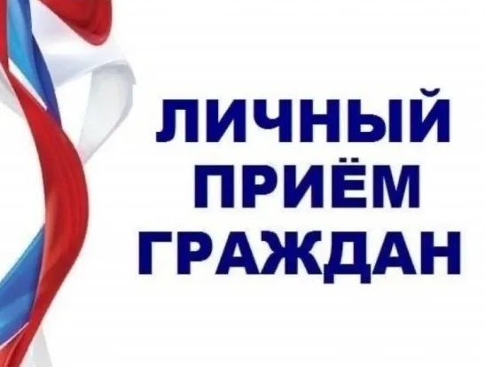 10 апреля состоится личный прием граждан заместителем Губернатора Нижегородской области Банниковым Петром Витальевичем.